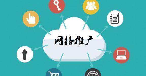 汤阴传统企业做网络推广应该要明白这3个重要问题