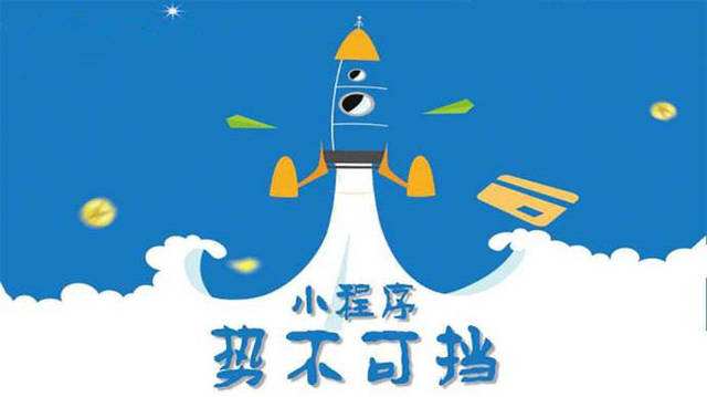 汤阴微信小程序开发如何助力传统零售商突破经营难题