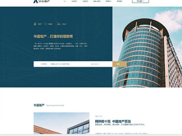 汤阴华盛地产，打造你的理想窝