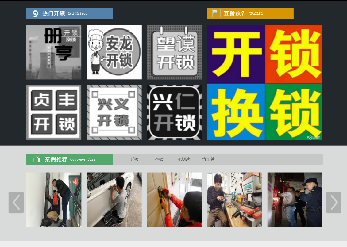 汤阴黔西南开锁网门户网站